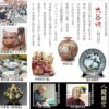 A collage showcasing various traditional Japanese Kutani ceramics, including vases, bowls, and the distinctive Coffee Mug Sunny Place, alongside images of artists crafting pottery. Japanese text provides information about the art and its creators in a bright setting.